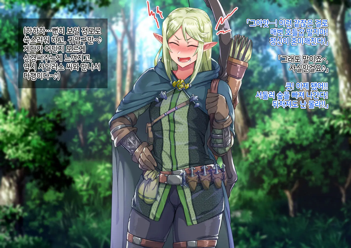 Isekai No Otokonoko To Xx | 이세계의 오토코노코와 XX